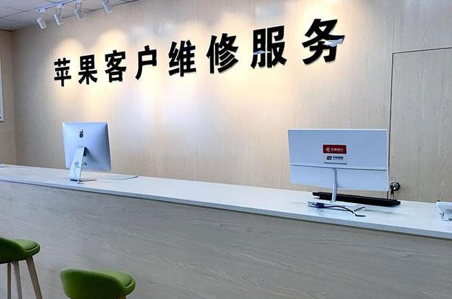 仙桃苹果维修服务网点