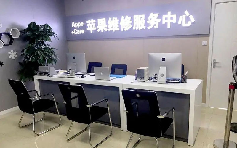 仙桃成都苹果维修服务网点